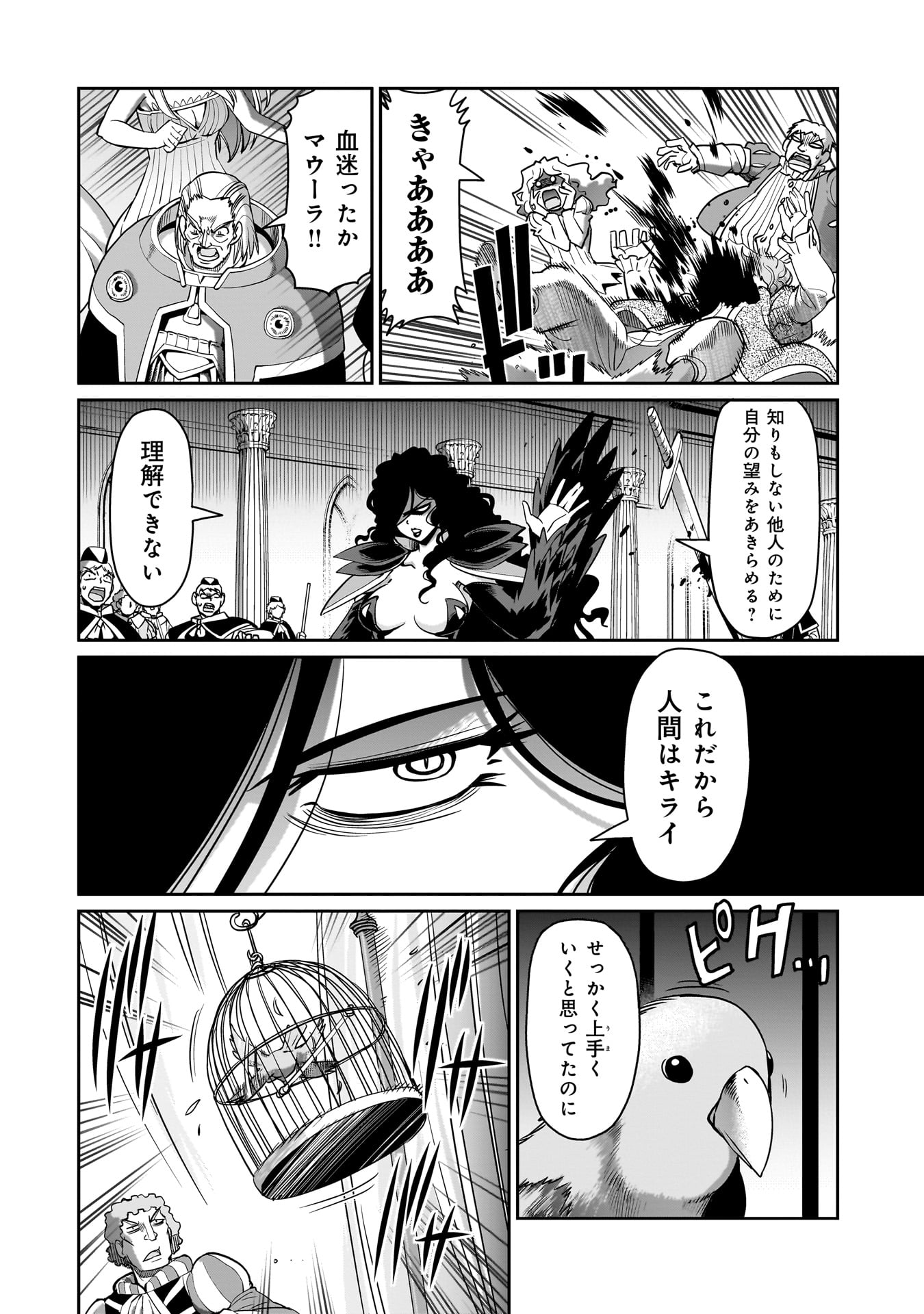 Isekai Shoukan Ojisan No Juu Musou Life - Chapter 53 - Page 14